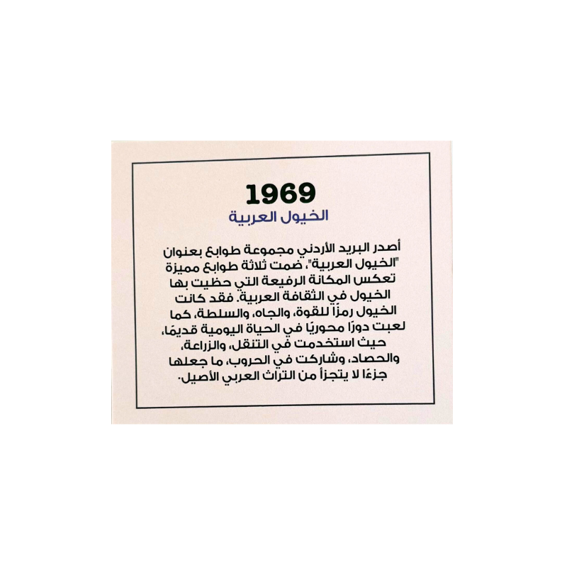 Antame - (1969) الخيول العربية Tote Bag