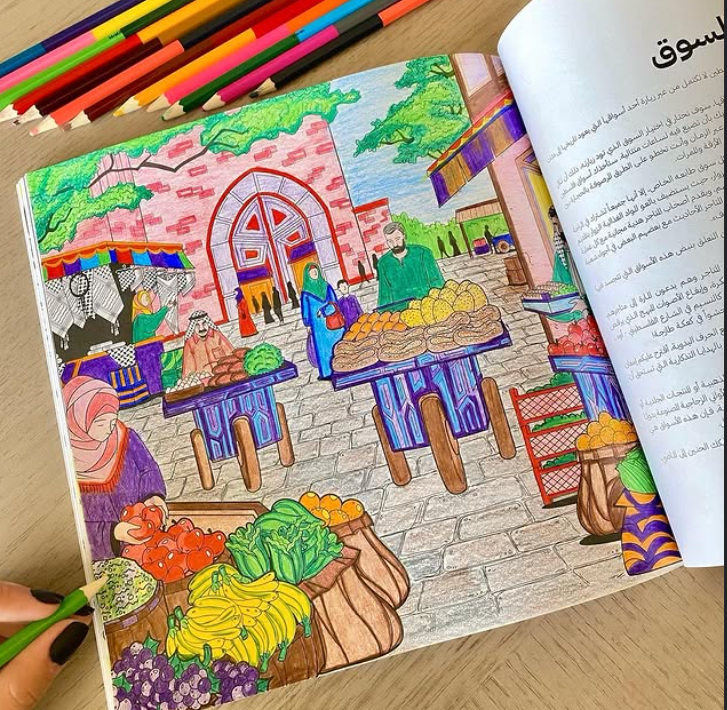 Identity - Palestine Coloring Book