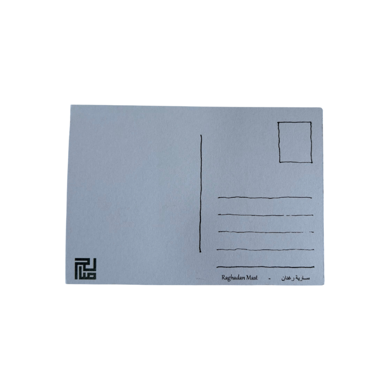 Saleh Studio - Raghadan Mast Postcard (1)
