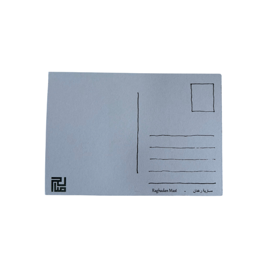 Saleh Studio - Raghadan Mast Postcard (1)