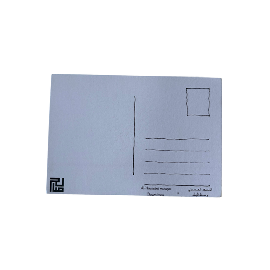 Saleh Studio - Al-Husseini Mosque Postcard