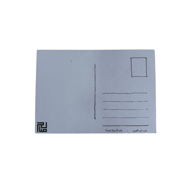 Saleh Studio - From Ras El-Ein Postcard