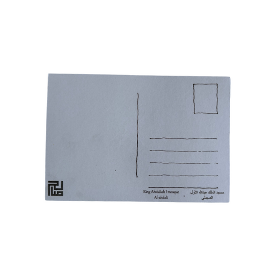 Saleh Studio - King Abdullah I Mosque Al-Abdali Postcard