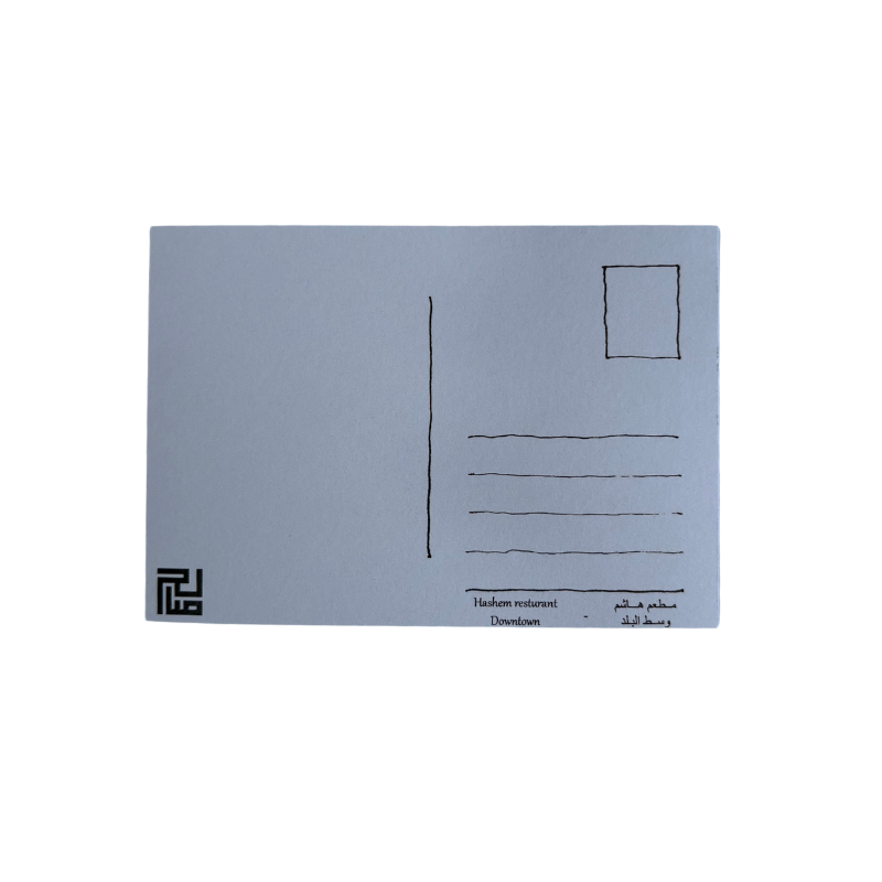 Saleh Studio - Hashem Restaurant Postcard (2)