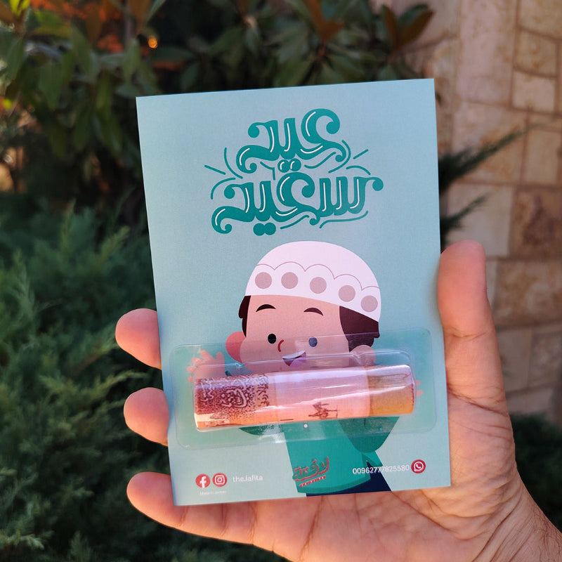 Lafita - Eid Kids Collection