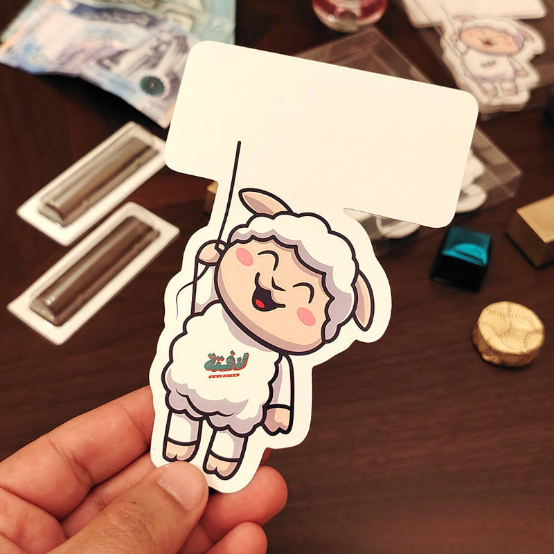 Lafita - Eid Al Adha Sheep Eidyeh Cards (Limited Edition)
