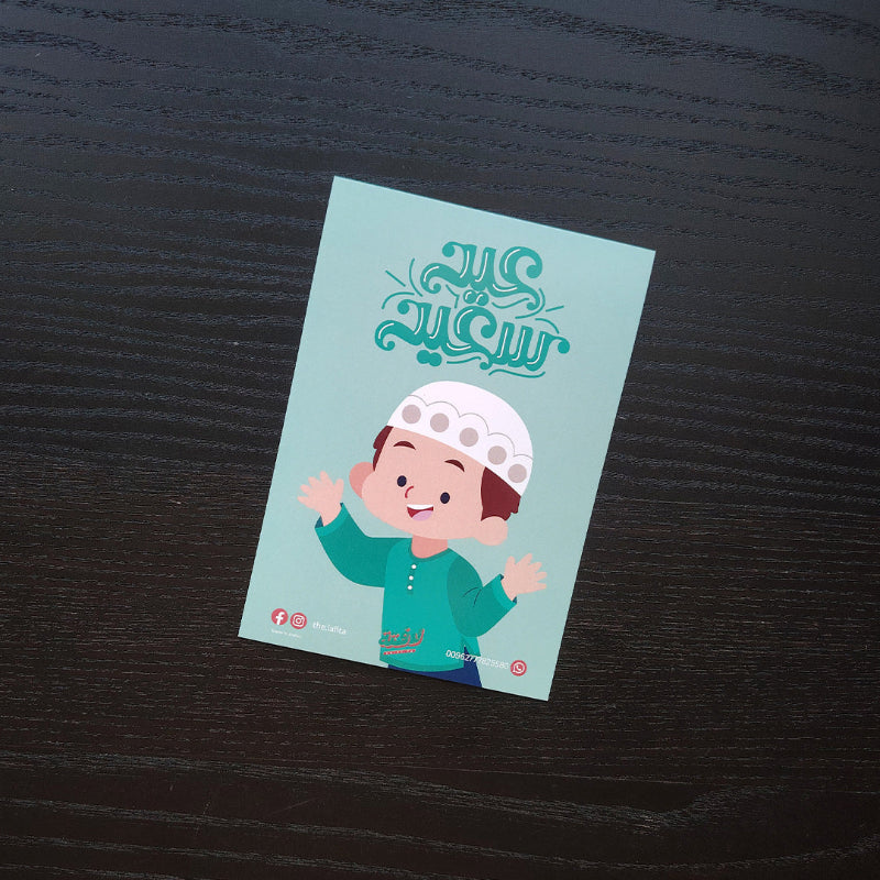 Lafita - Eid Kids Collection