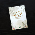 Lafita - Congrats Collection (Pack of 4)