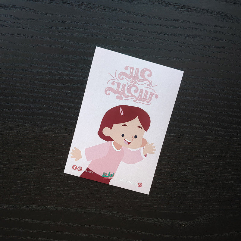 Lafita - Eid Kids Collection
