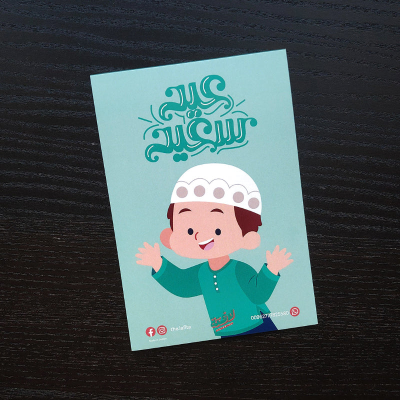 Lafita - Eid Adha Collection