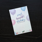 Lafita - Newborn Collection (Pack of 4)