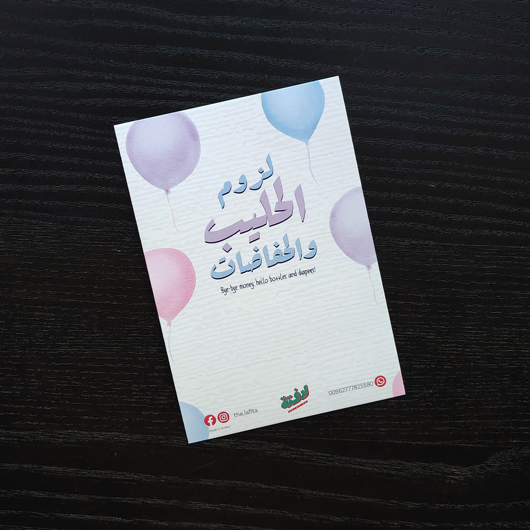 Lafita - Newborn Collection (Pack of 4)