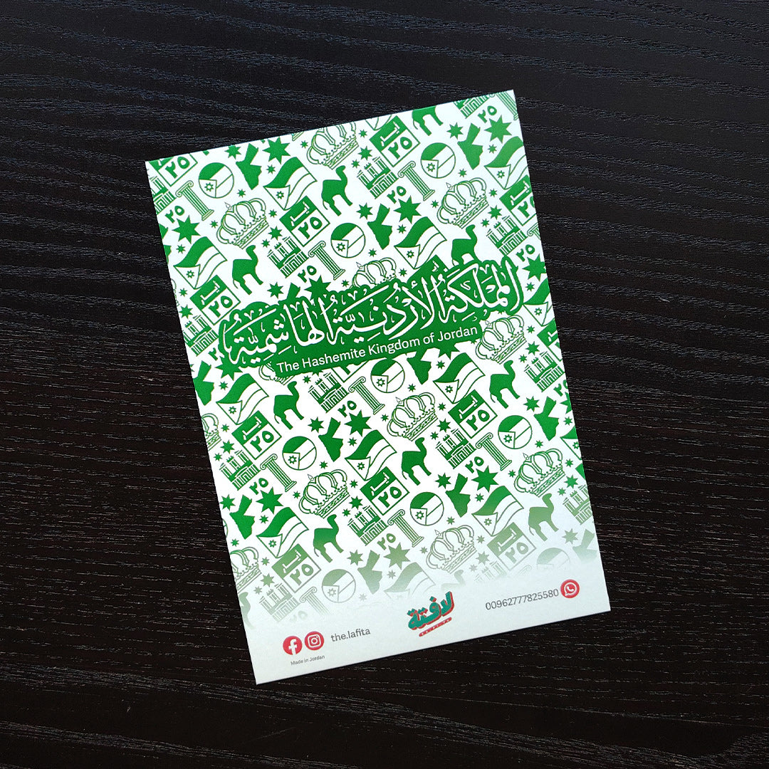 Lafita - Jordan Collection - Theme A (Pack of 4)