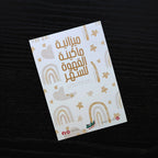 Lafita - Newborn Collection (Pack of 4)