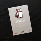 Lafita - Slangs Collection (Pack of 4)