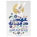 عهد دميانة