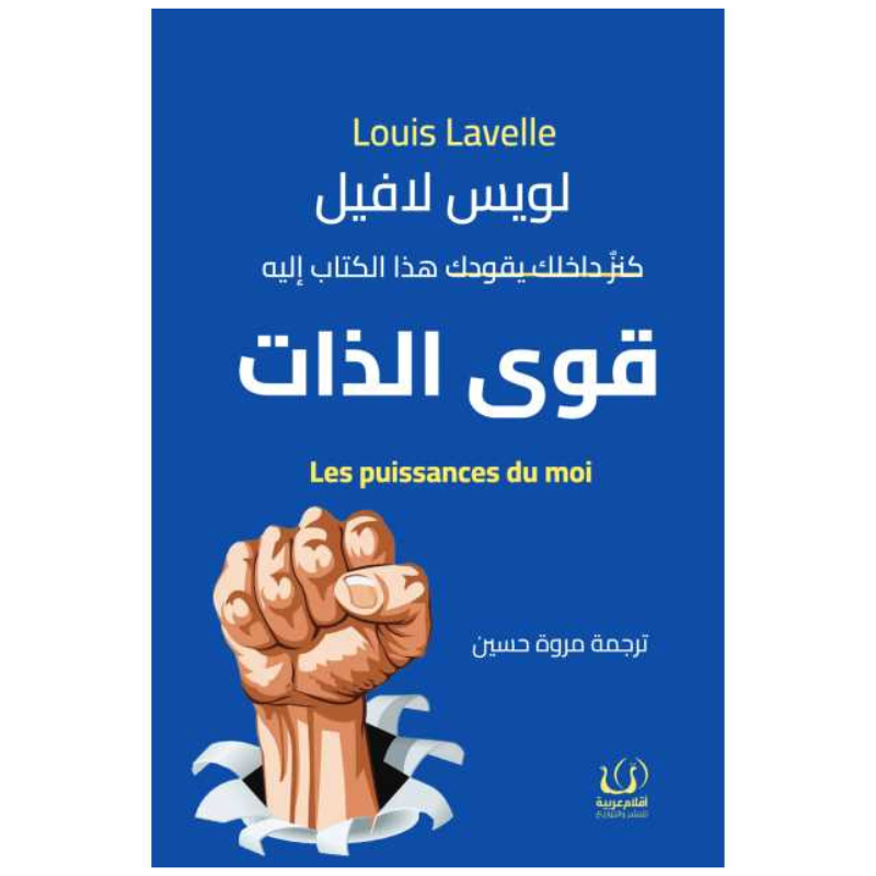 قوة التحكم في الذات