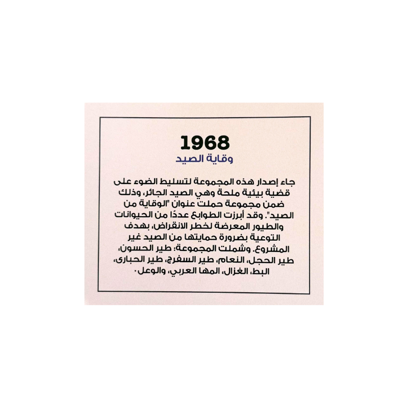 Antame - وقاية الصيد (1968) Tote Bag