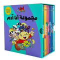 Adam & Mishmish - I Am Adam Set | آدم ومشمش - مجموعة أنا آدم