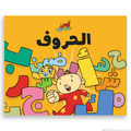 Adam & Mishmish - The Alphabet | آدم ومشمش - الحروف