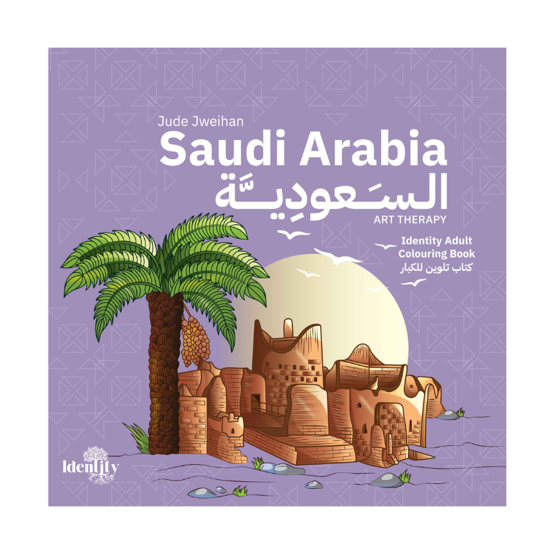 Colouring book cover with Saudi Arabia theme, palm tree, sandcastle, and geometric pattern.