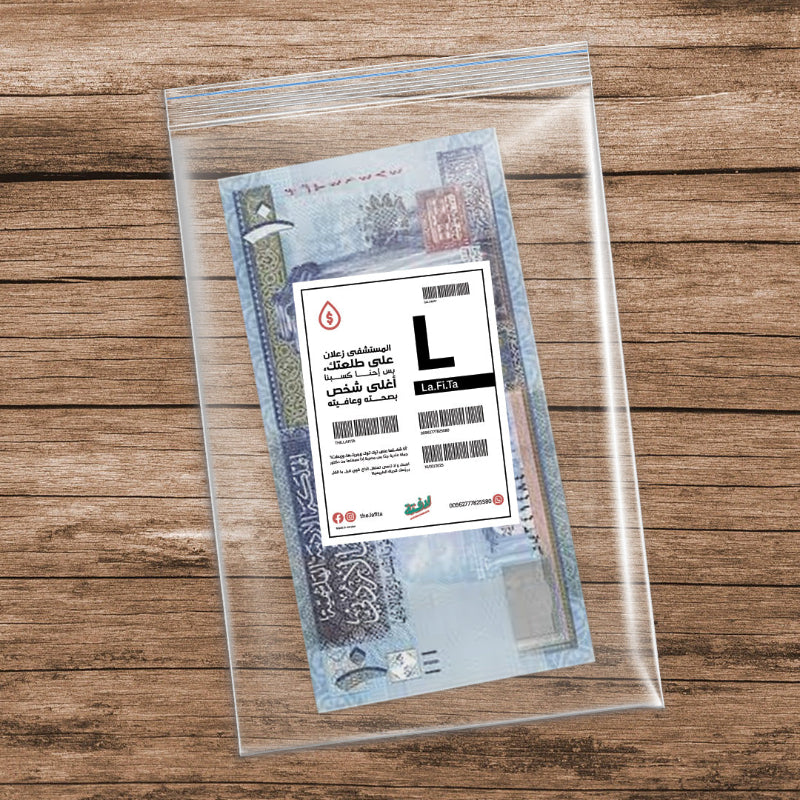 Lafita - Hospital Drip Money Gifting Bag