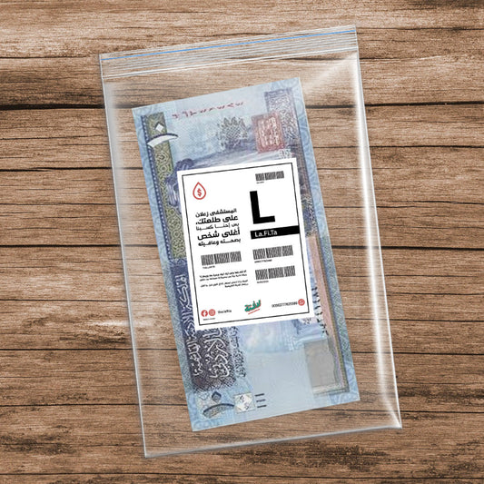 Lafita - Hospital Drip Money Gifting Bag