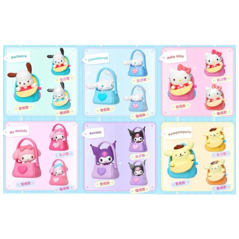 Sanrio - Eye-Catching Bag Bean Series Assortment