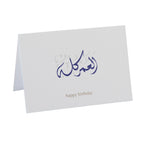 Limited Addition - Set of 24 Cards for Occasions