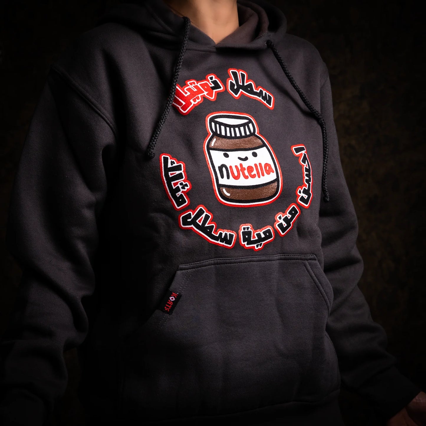 Korts - Hoodie | Nutella jar - سطل نوتيلا
