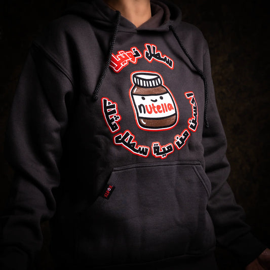 Korts - Hoodie | Nutella jar - سطل نوتيلا