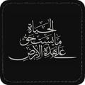 Zaga Caps - Arabic Calligraphy Patch (1)