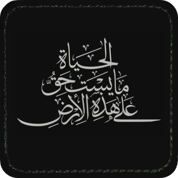 Zaga Caps - Arabic Calligraphy Patch (1)