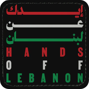 Zaga Caps - Hands Off Lebanon Patch