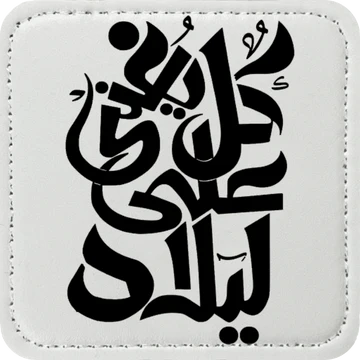 Zaga Caps - Arabic Calligraphy Patch (5)