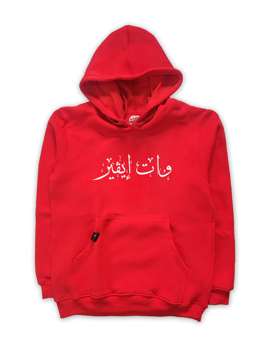 Korts - Hoodie | What Ever - وات ايفير