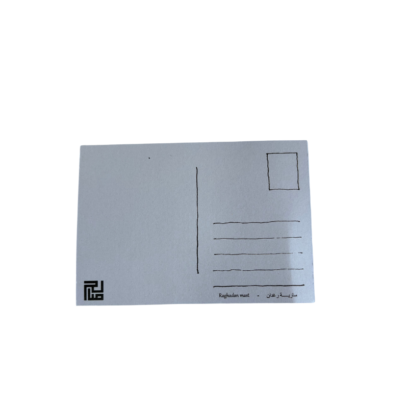 Saleh Studio - Ghamadan Mast Postcard (2)