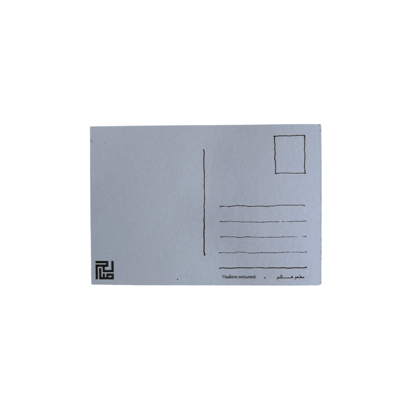 Saleh Studio - Hashem Restaurant Postcard (1)