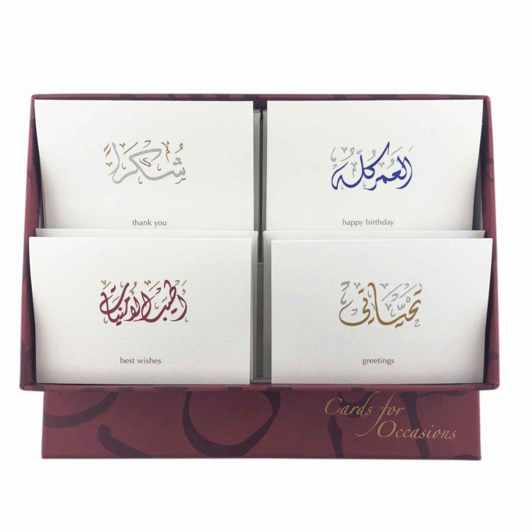Set of greeting cards with Arabic calligraphy in a decorative box