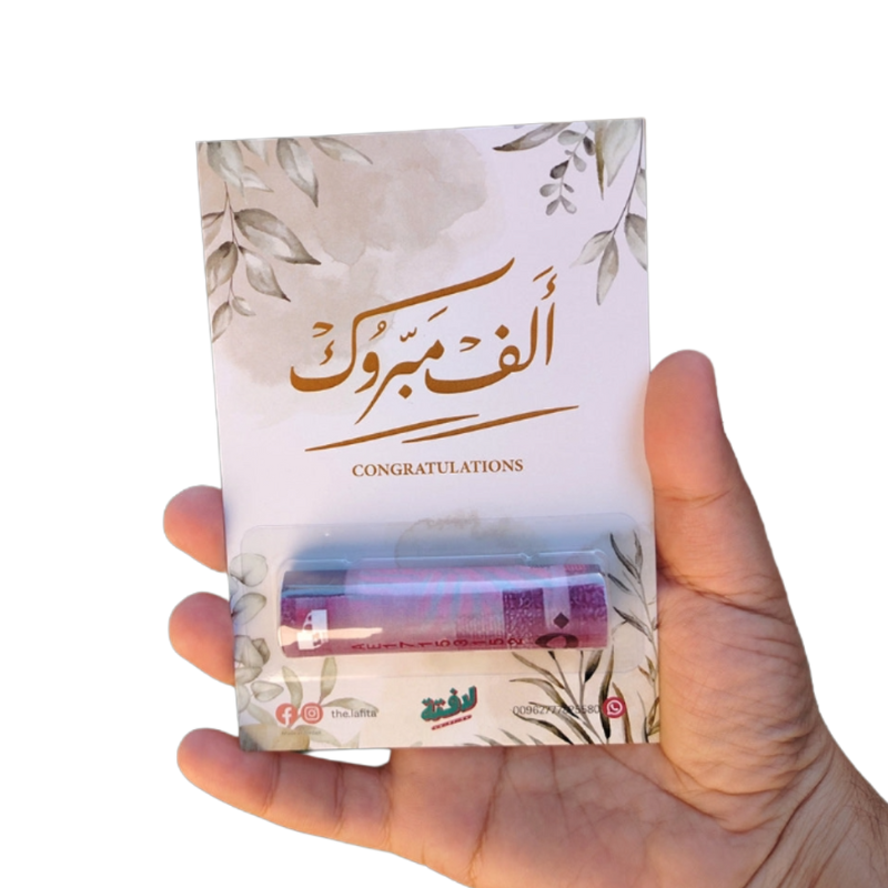 Lafita - Congrats Collection (Pack of 4)