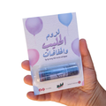 Lafita - Newborn Collection (Pack of 4)