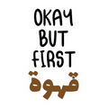 Sard - Okay But First Coffee Sticker