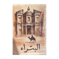 Sard Magnets - Petra