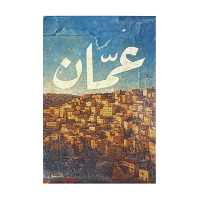 Sard Magnets - Amman