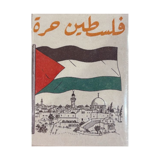 Sard Magnets - Free Palestine