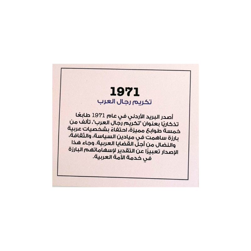 Antame - تكريم رجال العرب (1971) T-Shirt